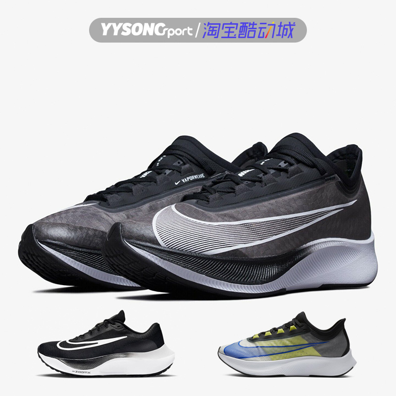 Nike耐克ZOOM FLY 5运动休闲减震透气轻便跑步鞋 AT8240-003-007