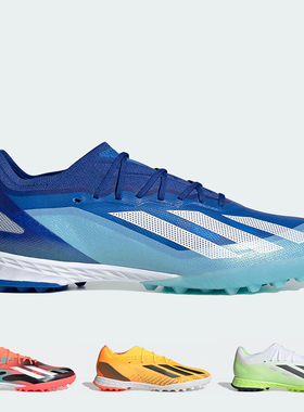 阿迪达斯X SPEEDFLOW.1男子TF碎钉飞盘人草足球鞋 IE6632 IE6633
