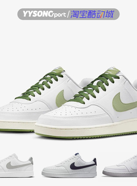 Nike耐克Court Vision Low简版空军运动休闲板鞋 FJ5480-100