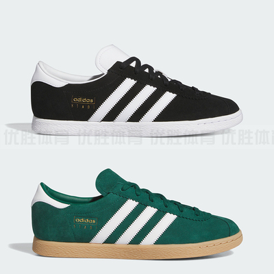 阿迪达斯 STADT 经典运动休闲耐磨T头鞋板鞋 JI1882 JI1883