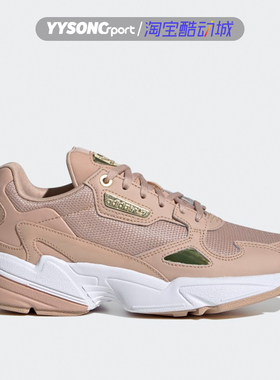 Adidas阿迪达斯FALCON三叶草女子运动休闲经典复古老爹鞋 EF4989