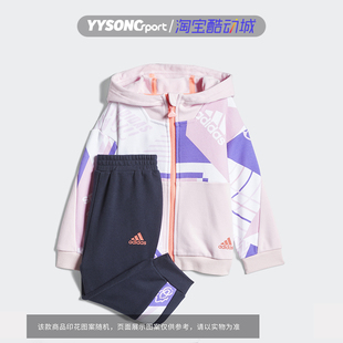 阿迪达斯儿童女幼童春秋运动休闲长裤连帽外套夹克长款套装HD9962