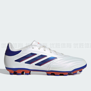 Adidas阿迪达斯COPA PURE AG短钉足球鞋IG6409 IE1171 JR2864