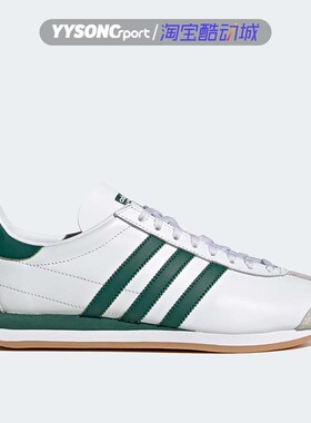 Adidas阿迪达斯COUNTRY OG男子低帮轻便透气缓震运动休闲鞋FZ0013