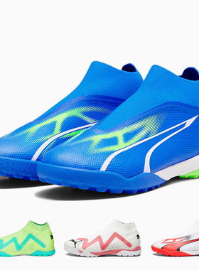 彪马FUTURE男子TT/TF碎钉人草无鞋带足球鞋107178-107368-107513