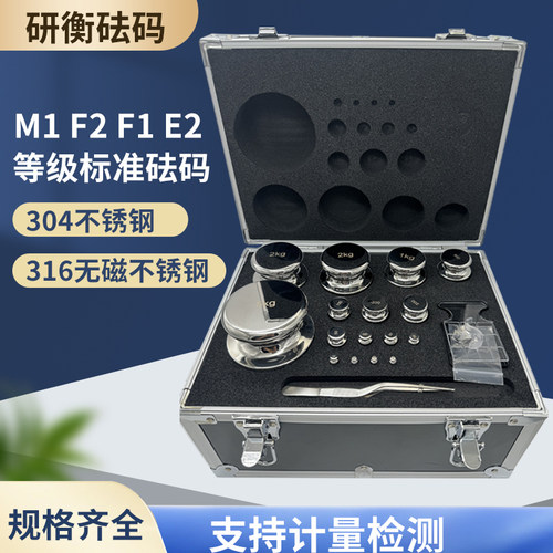 研衡F1级标准砝码校准304/无磁不锈钢1kg天平秤测试500g100g计量