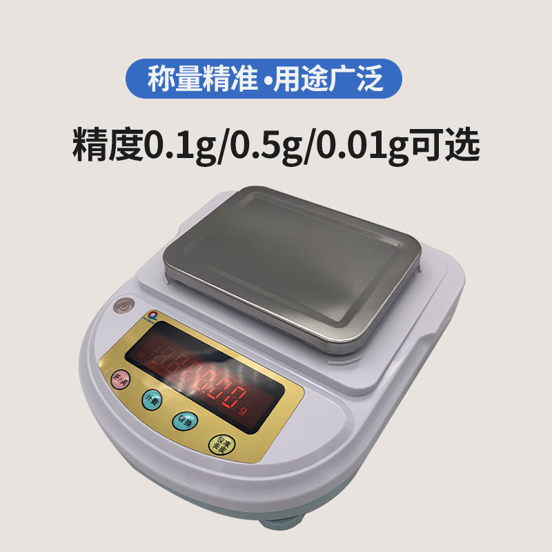 上海浦春电子天平秤0.1g精准珠宝厨房称精密0.001g商用高精度克称