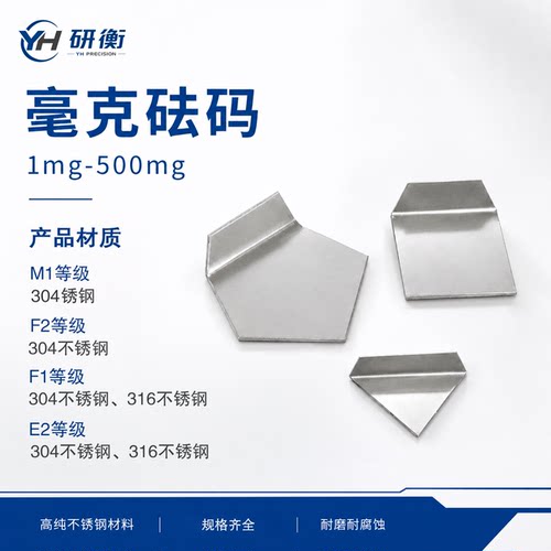 水玲上海砝码校准称量电子天平