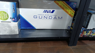 【安森】万代ANA MEGASIZE RX-78-2元祖高达拼装模型