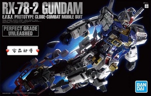 【安森】日版万代模型 PG  1/60  RX-78-2 PGU元祖 2.0 现货
