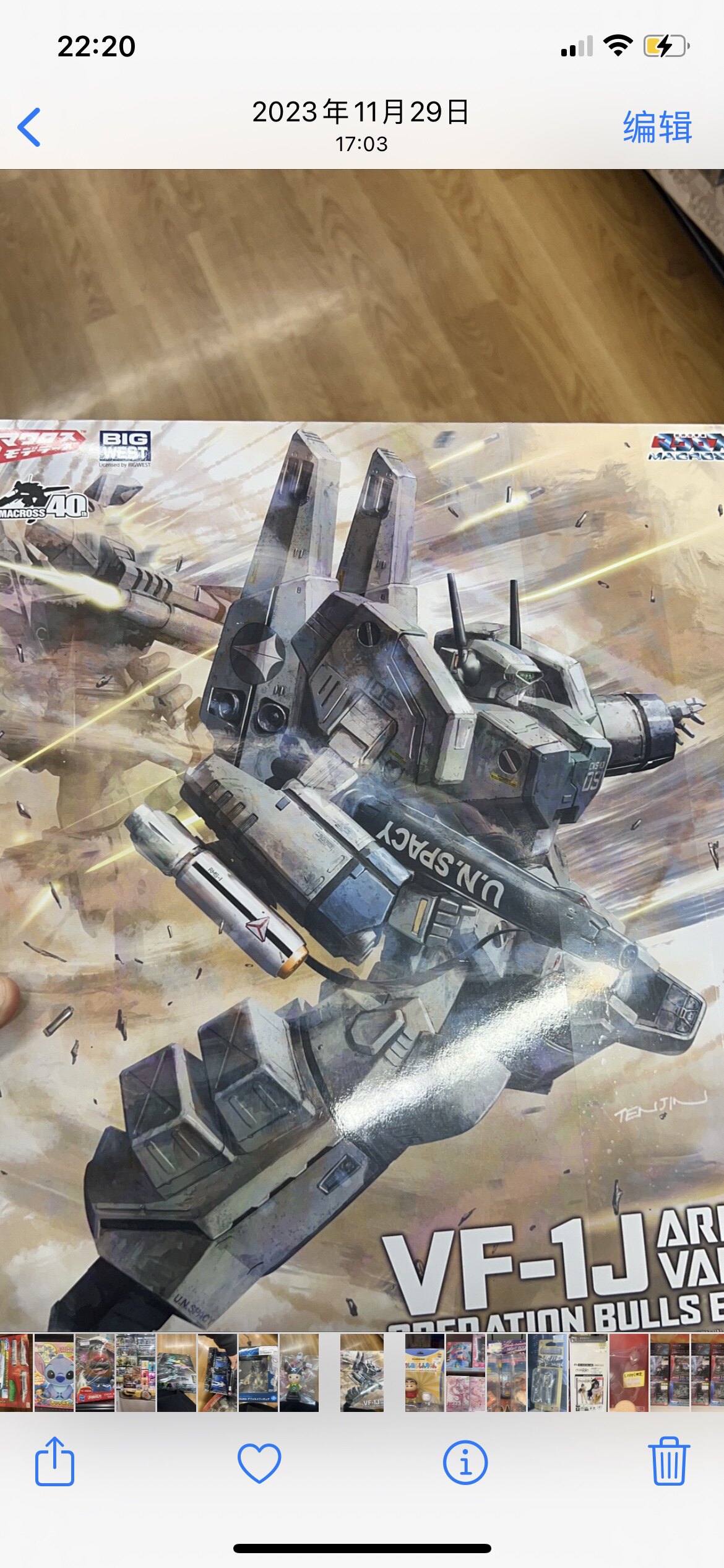 【安森】长谷川 超时空要塞 vf-1战斗机
