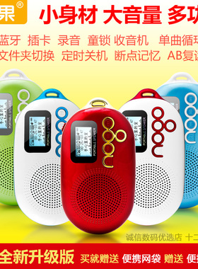 Nogo/乐果 Q12便携插卡音响老人随身听FM收音机迷你音箱MP3播放器