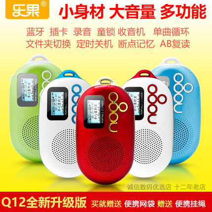 Nogo/乐果 Q12便携插卡音响老人随身听FM收音机迷你音箱MP3播放器