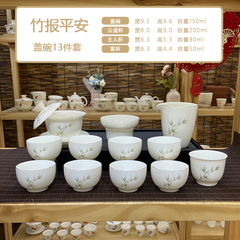 羊脂玉瓷功夫茶具套装泡茶套组中式德化高档白瓷盖碗茶壶茶杯整套
