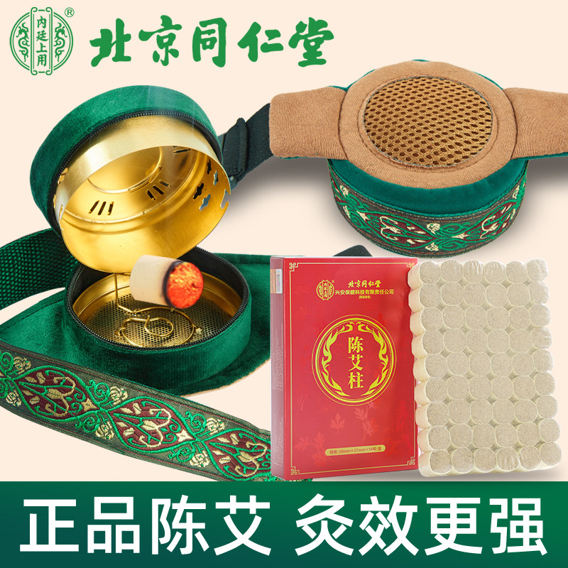 艾灸家用随身灸艾灸盒