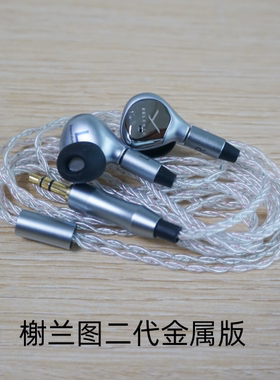 原装特斯拉单元万元发烧品质hifi经典可插拔式设计mmcx母座erji