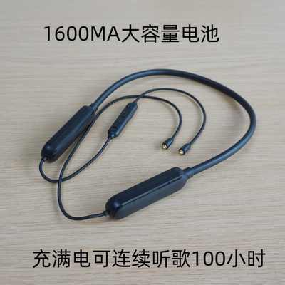 1600毫安大电池超长续航AAC无损解码MMCX插拔5.1蓝牙线typec充电