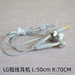 原装LG短线耳机不等长线耳机老库存耳塞可以配cd线控使用大声场