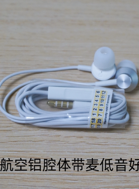 德国精工耳塞航空铝材腔体小巧轻便入耳式带麦线控耳机重低音erji