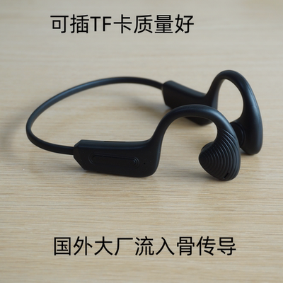 大厂可插卡空气传导HIFI运动耳机超长续航骨传导带麦蓝牙耳机降噪