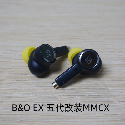 B&O Beoplay 耳机改装mmcx插拔式可替换线材万元书架音箱效果erji