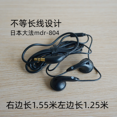 平头有线日本品牌耳机