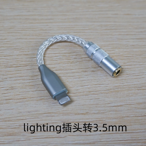水果耳机转接线镀银线材lighting转3.5mm金属插头c100原装认证