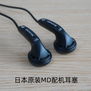 日本原装夏普耳机MD配机耳塞HIFI高保真立体环绕发烧品质erji