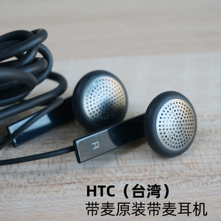 原装台湾htc通话耳机库存全新独特设计佩戴舒适千元音效k歌erji