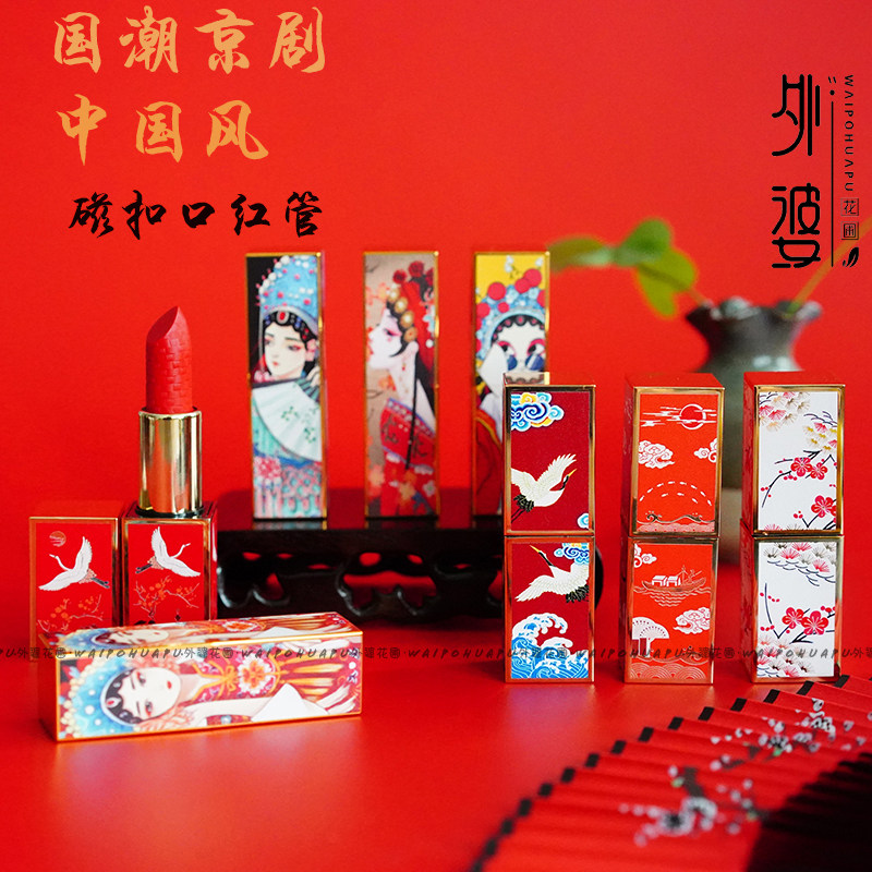 磁扣口红管空管中国风故宫京剧12.1唇膏高档diy材料全套手工方形