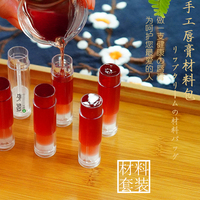 自制diy唇膏材料包 手工制作潤(rùn)唇膏套裝 天然蜂蠟套餐 新手包教會(huì)