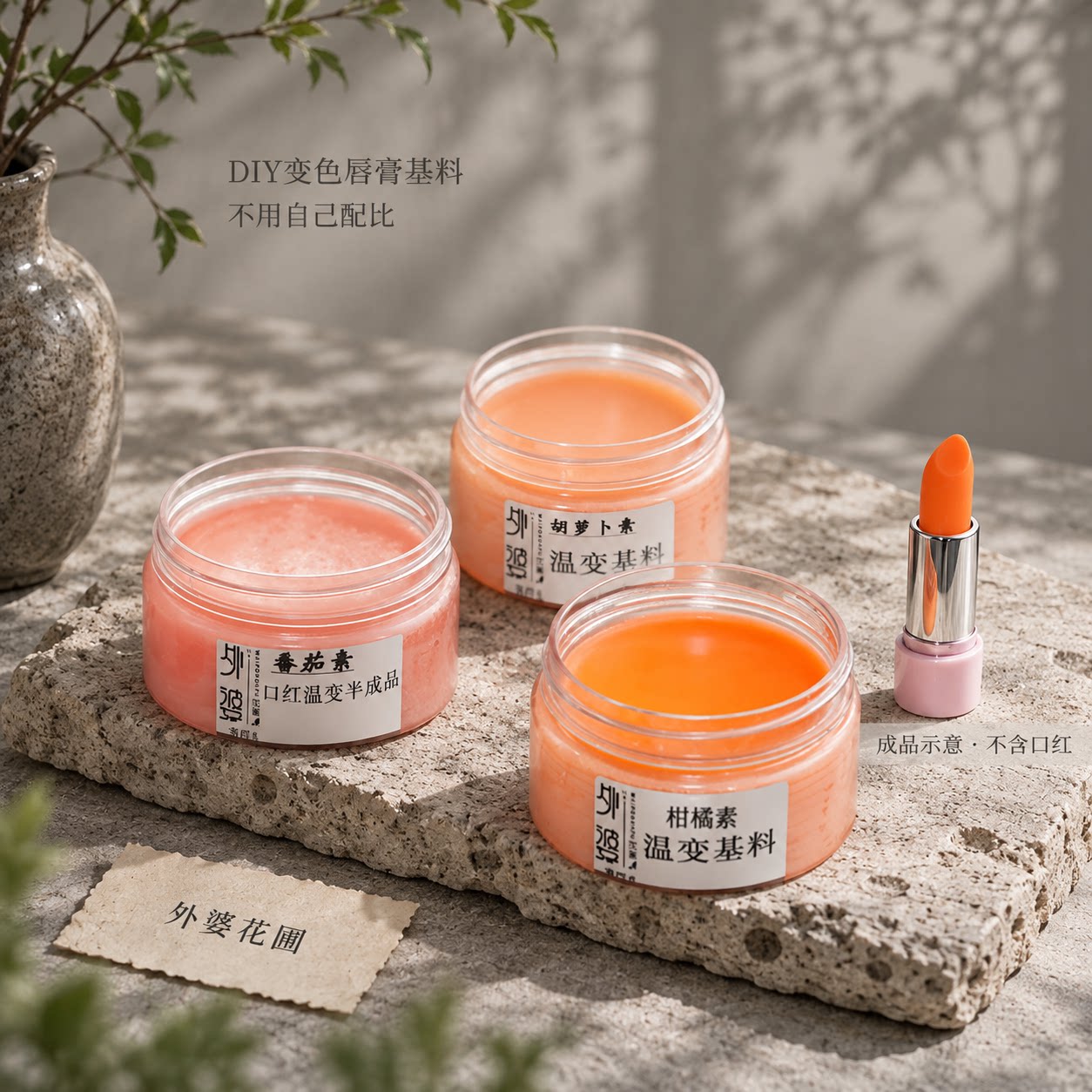 胡萝卜素口红原料 diy温变变色唇膏基料 番茄素柑橘素半成品