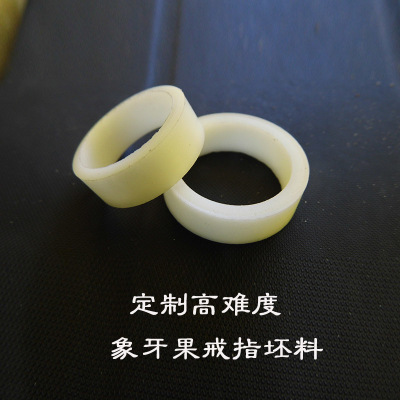 象牙果白玉菩提子纯白优质戒指