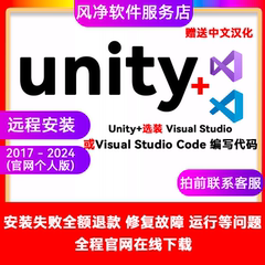 unity 2017 2018 2019 2020 2021 2022 2023远程安装可选VS写代码