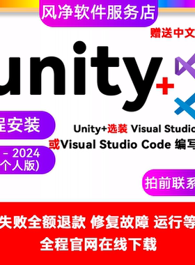 unity 2017 2018 2019 2020 2021 2022 2023远程安装可选VS写代码