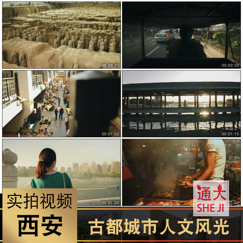 高清实拍西安秦始皇兵马俑回民街美食肉夹馍城市人文风光视频素材