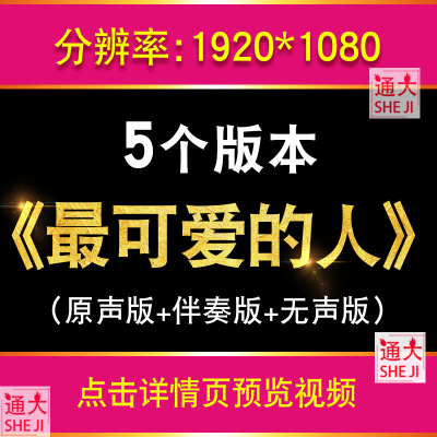 最可爱的人 张靓颖伴奏版抗美援朝歌曲晚会红歌LED大屏幕背景视频