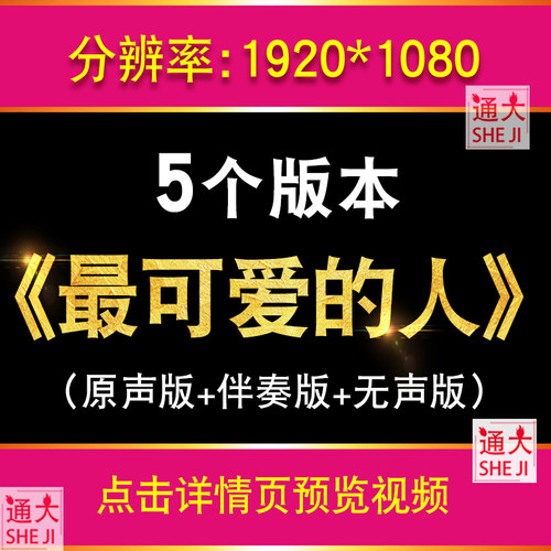 最可爱的人 张靓颖伴奏版抗美援朝歌曲晚会红歌LED大屏幕背景视频