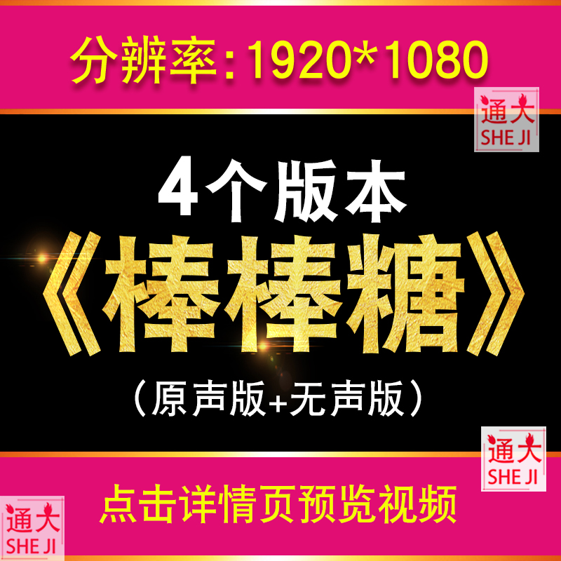 棒棒糖 卡通幼儿园少儿舞蹈表演出配乐舞台LED视频大屏幕背景素材,商务/设计服务,设计素材/源文件,淘宝优惠券,粉丝福利购,淘宝优惠卷