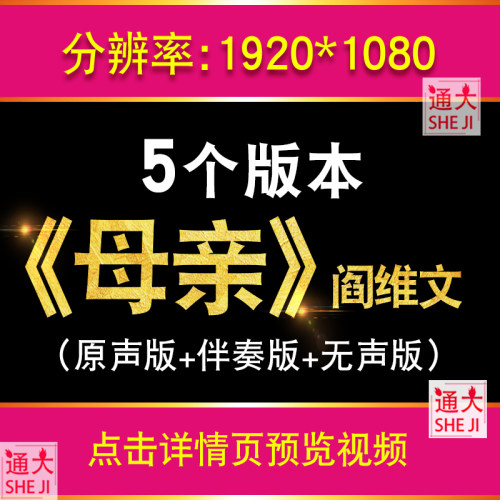 母亲 歌曲阎维文配乐伴奏晚会舞台演唱led大屏幕场景背景视频素材