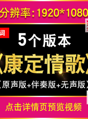 康定情歌 高原西藏民族歌曲伴奏版舞蹈晚会LED大屏幕舞台背景视频