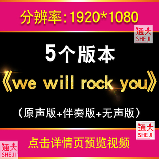 you rock 震撼配乐伴奏晚会舞台表演出led大屏幕背景视频 will