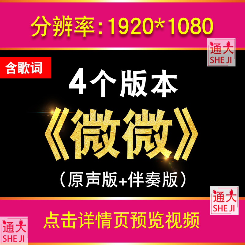 微微傅如乔歌曲伴奏视频唯美背景MP4动画屏幕舞台表演舞蹈LED素材,商务/设计服务,设计素材/源文件,淘宝优惠券,粉丝福利购,淘宝优惠卷