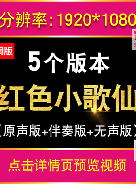 小歌仙八妹革命烈士张锦辉 校园红色主题故事朗诵演讲led背景视频