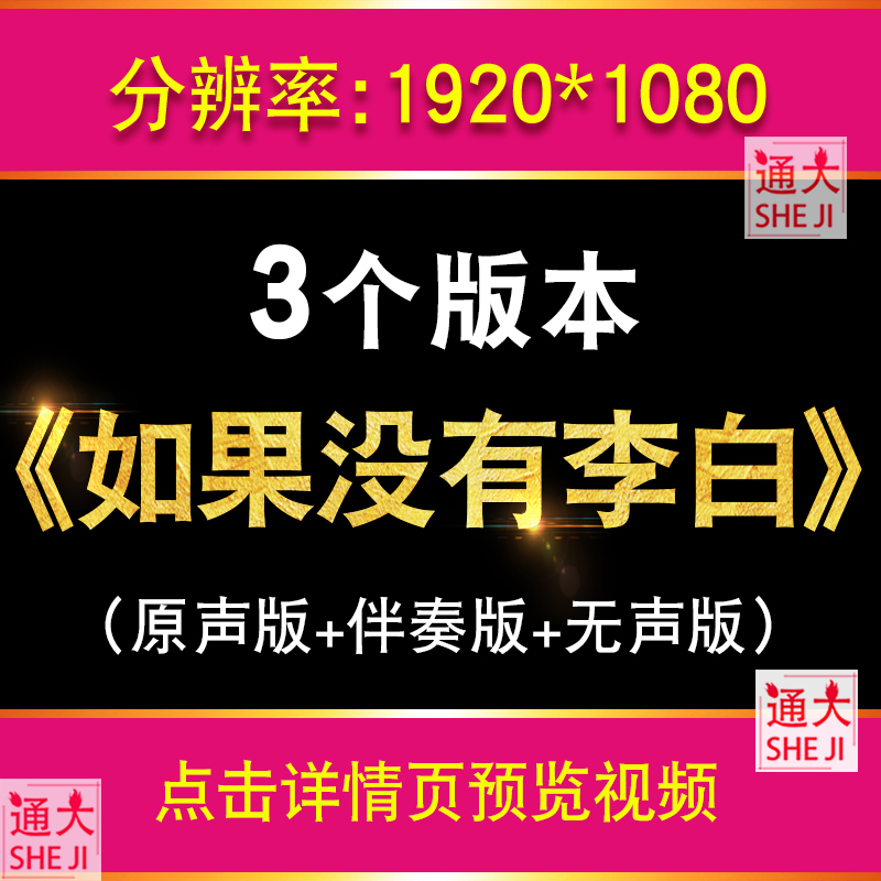 如果没有李白长安三万里古诗词情景剧朗诵表演大屏幕LED背景视频