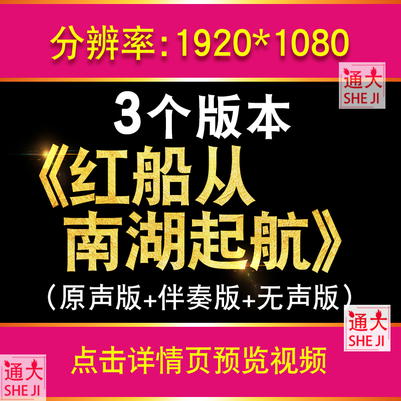 红船从南湖起航 爱国诗歌朗诵朗读演讲舞台led大屏幕背景视频素材