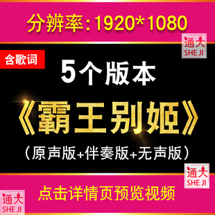 屠洪刚 霸王别姬歌曲配乐古战场舞台表演演出节目LED背景视频素材