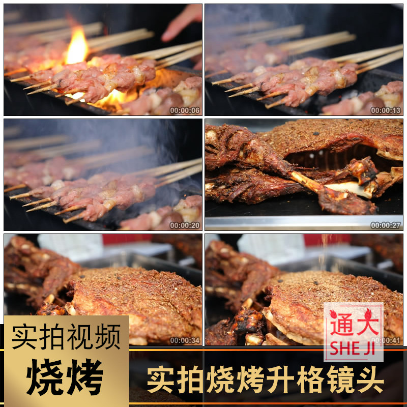 高清实拍烧烤餐饮美食撸串夜市升格镜头烤肉串烤羊腿风味视频素材