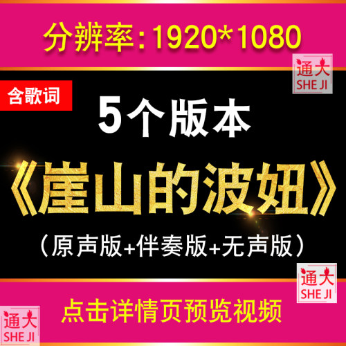 崖上的波妞 配乐动漫视频伴奏版舞台表演出晚会led大屏幕背景视频