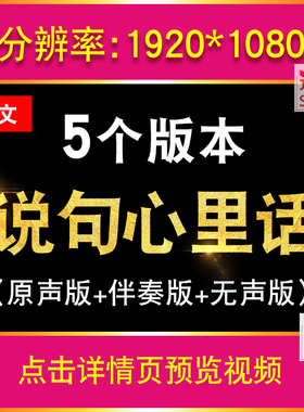 说句心里话 军旅歌曲阎维文伴奏报国七八一晚会大屏幕LED背景视频
